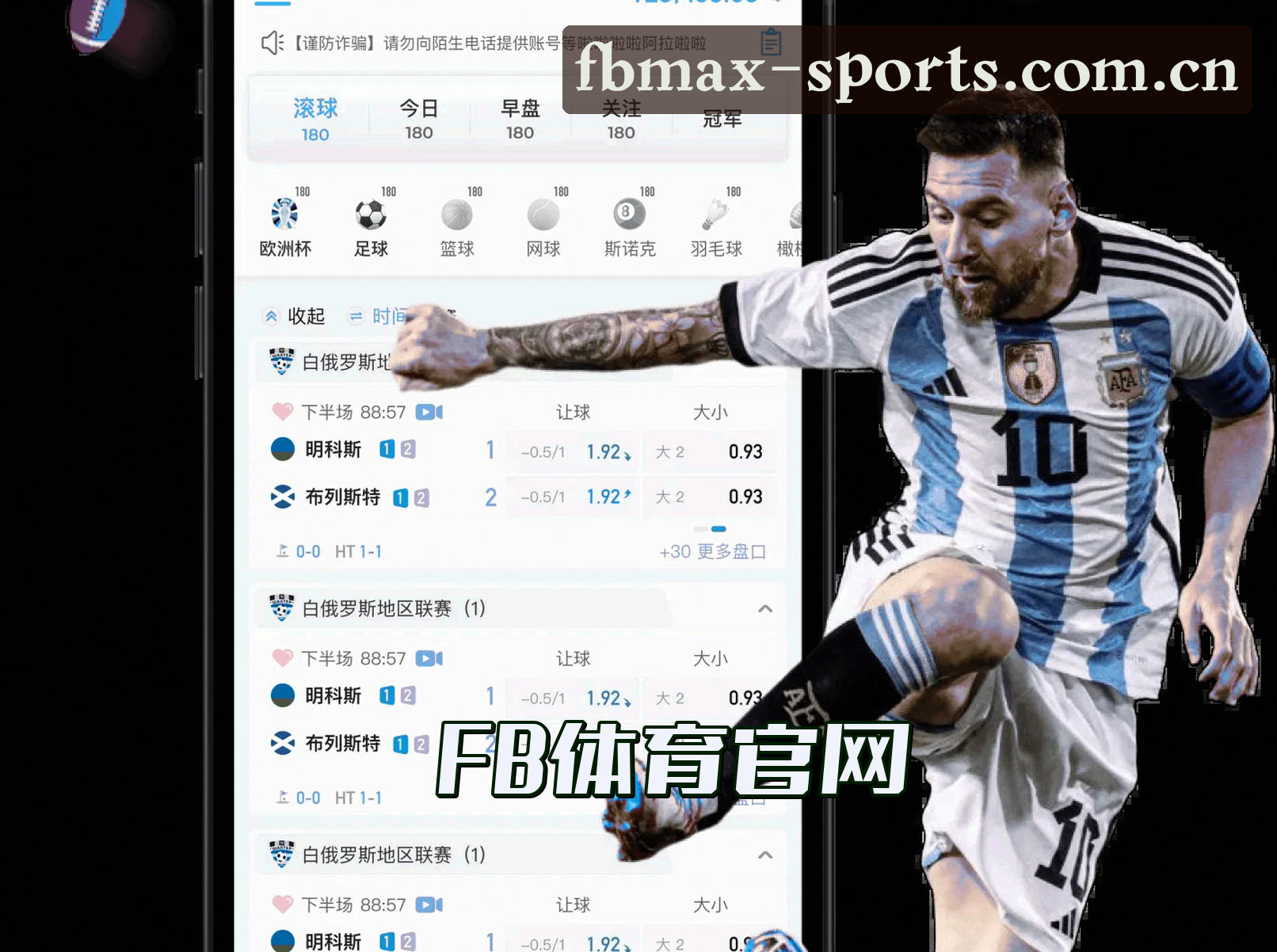 关于我们 - FB体育(FBSPORTS)官方网站 · 极致竞技 · X7M2